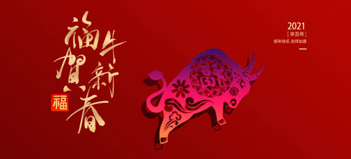 2021春節(jie)放假通(tong)知